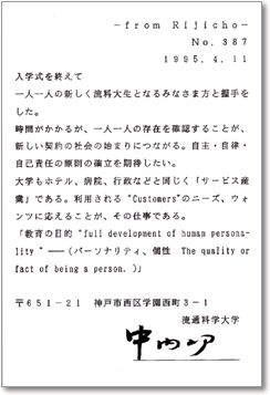 No.387