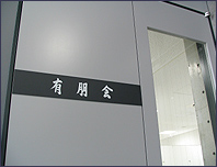 写真３