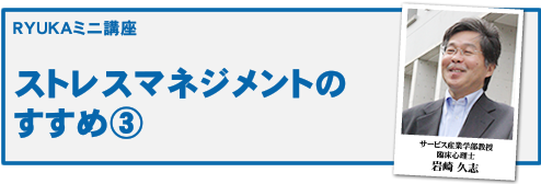 RYUKAミニ講座(6)