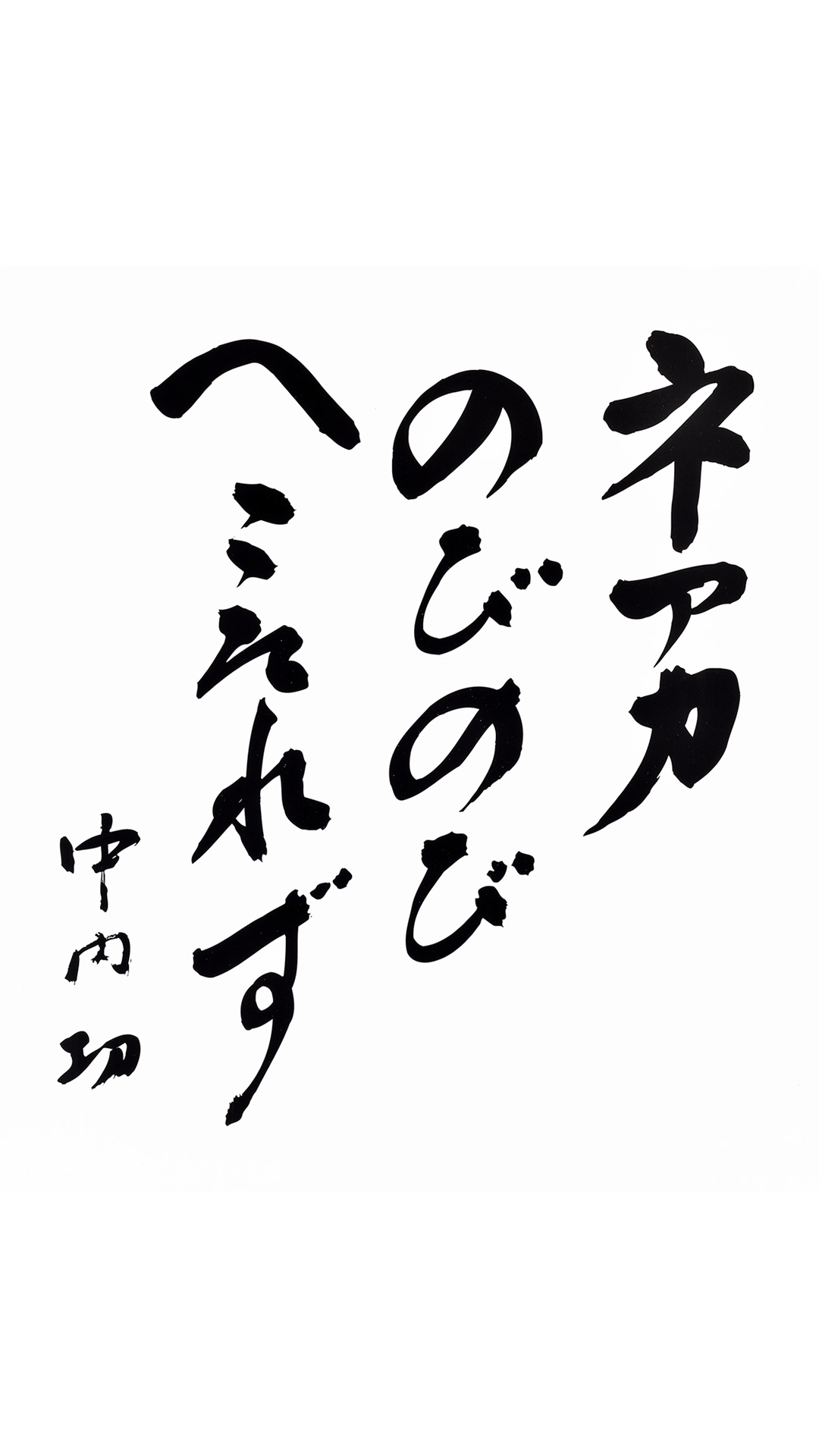 壁紙ダウンロード 有朋会