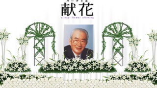 9/17～9/23 偲㓛会（しこうかい）のご案内