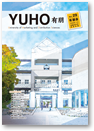 会報誌YUHO(29)表紙画像