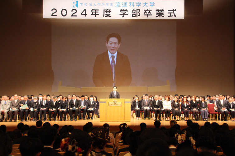 2024年度卒業式・大学院修了式の写真