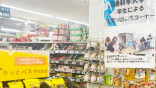 流科大の学生が開発した商品が店頭に並んでいる写真