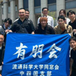 中四国支部交流会バスツアー 集合写真